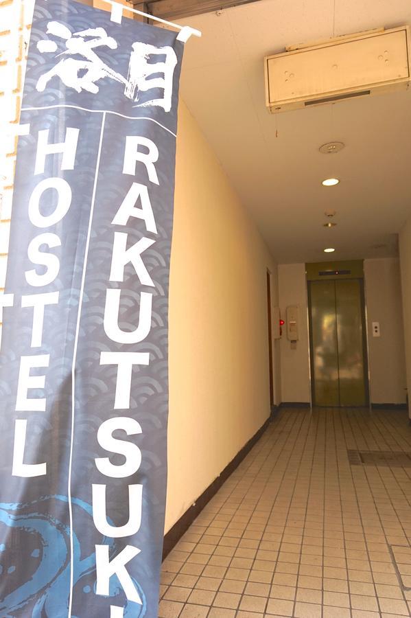 Hostel Rakutsuki Osaka Exterior photo