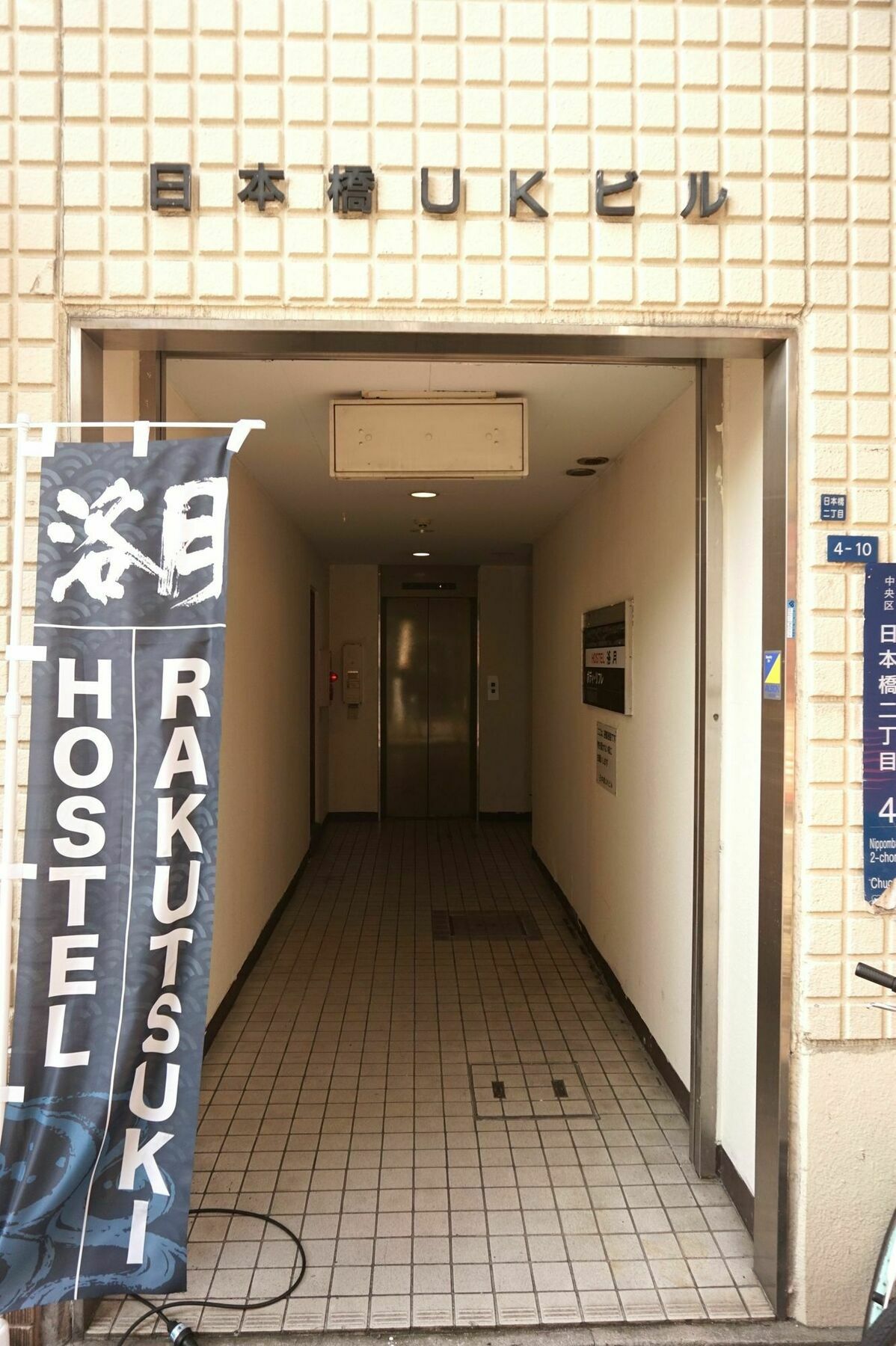 Hostel Rakutsuki Osaka Exterior photo